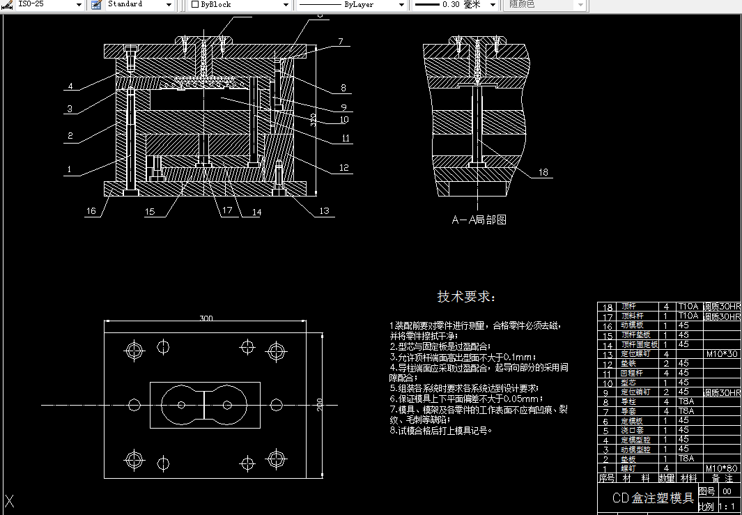 G181-CD盒注塑模设计