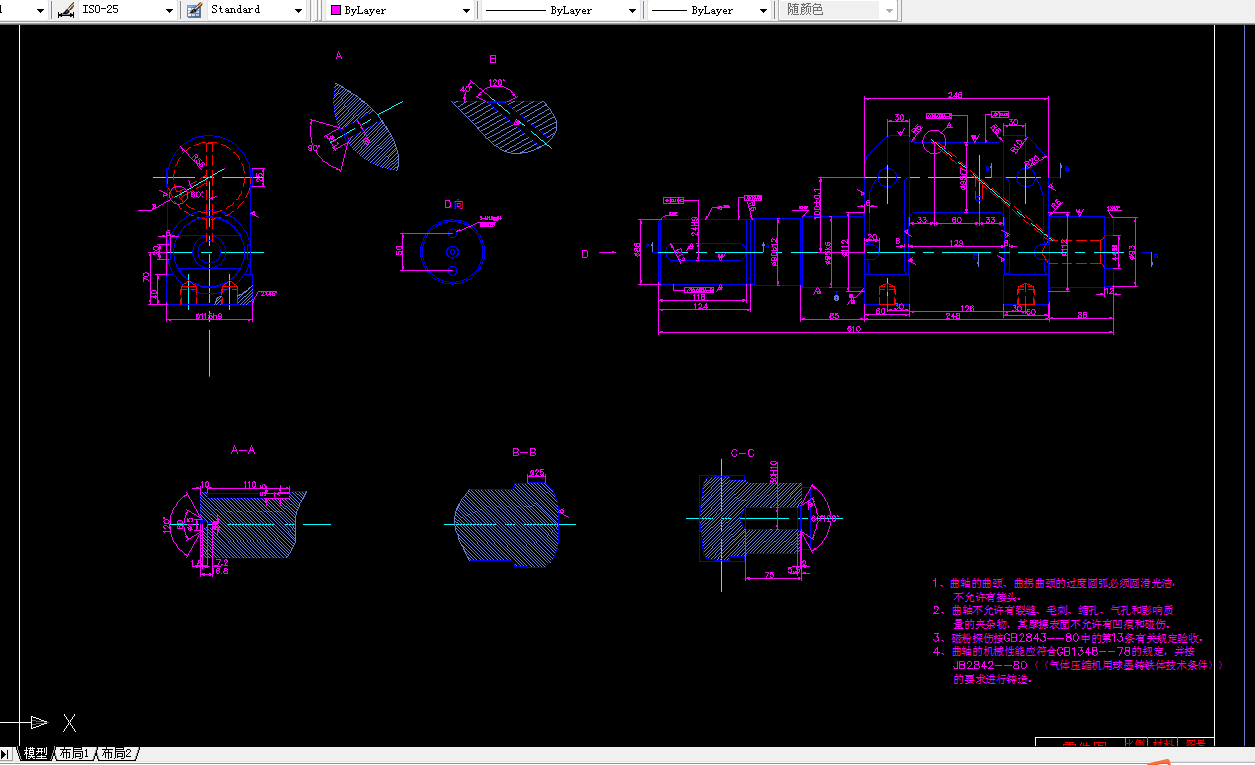 G192-3L-108空气压缩机曲轴零件的机械加工工艺及夹具设计
