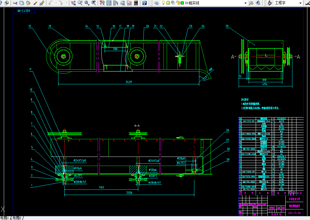 G352-全喂入背负式水稻联合收割机输送装置设计