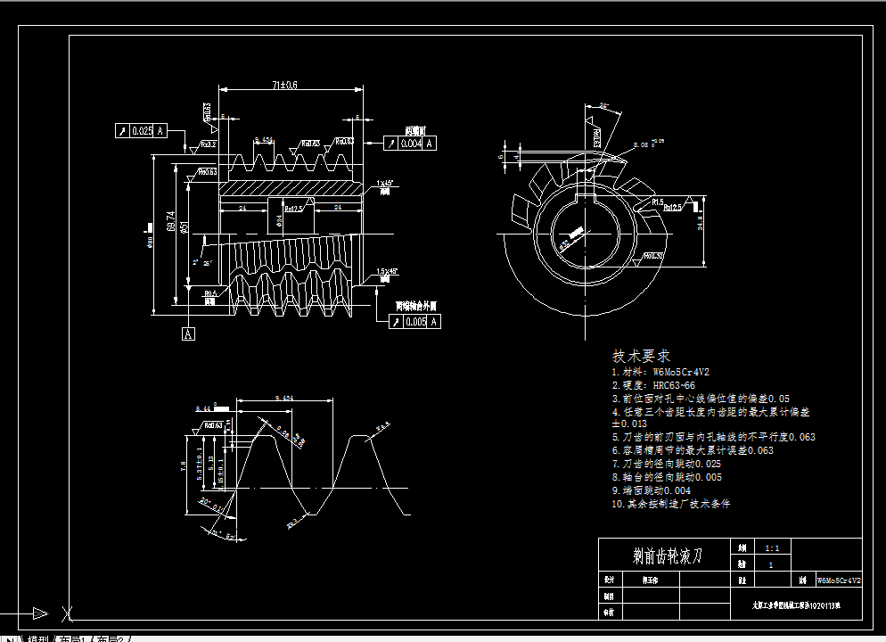 G383-剃前齿轮滚刀的设计与加工工艺