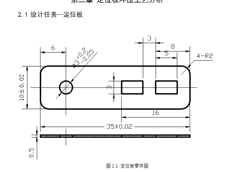 G384-定位板冲压模设计