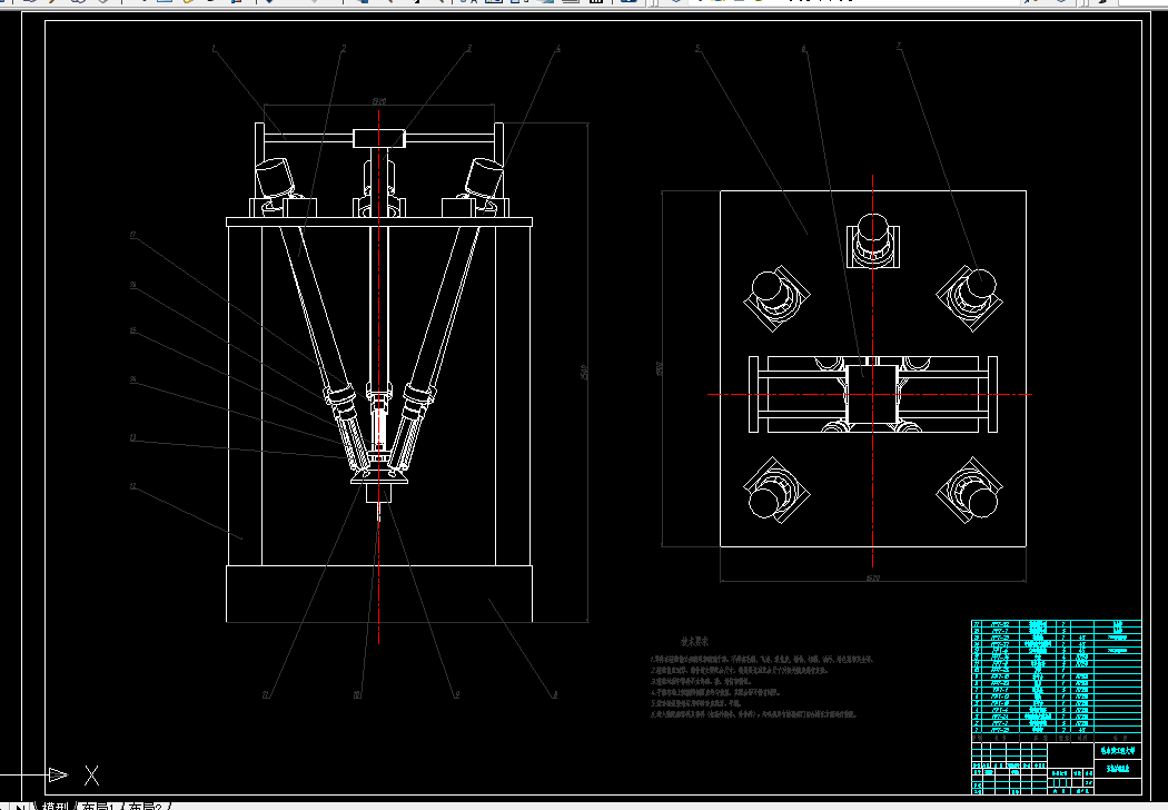 G386-五轴并联机床结构设计