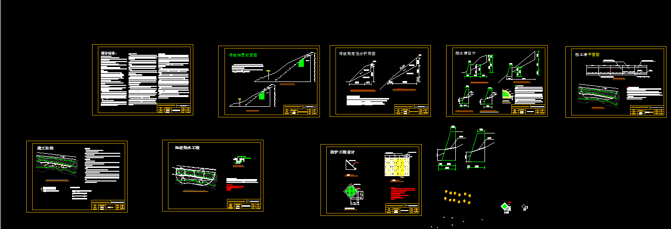 G391-某高速公路K242+580- K242+760段滑坡整治工程设计
