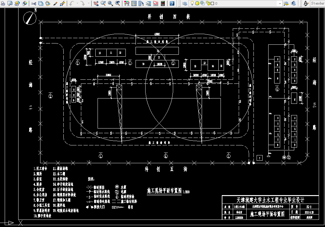 G437-天津公司研发中心结构设计及深基施工组织设计与造价计算