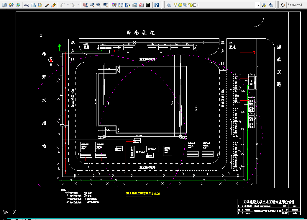 G438-天津公司综合办公楼结构设计及深基施工组织设计与造价计算
