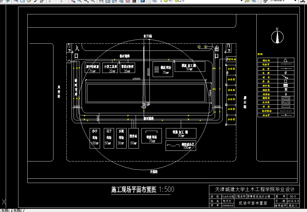 G443-天津客运站综合办公楼架结构设计及深基施工组织设计与造价计算