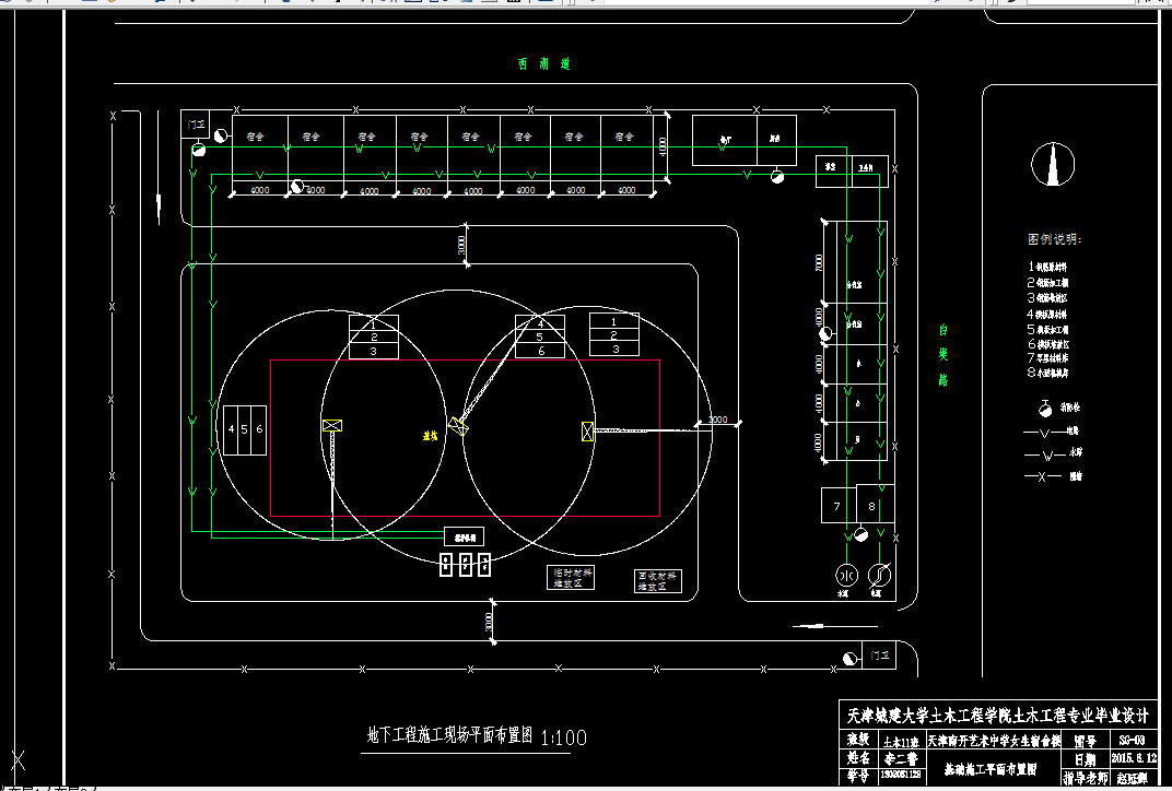 G447-天津中学女生宿舍楼框架结构设计深基施工组织设计与造价计算