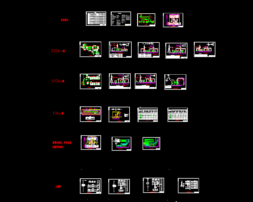 G458-郑州西海变电站电气设计