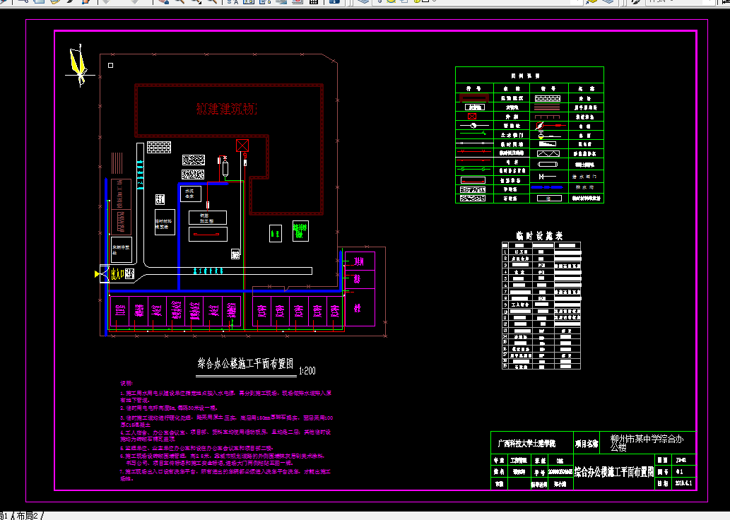 G467-某中学某综合办公楼工程投标文件及监理规划编制设计含工程量报价