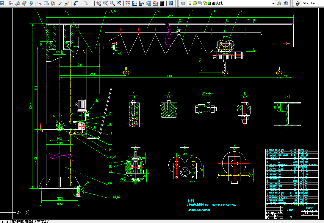 G601-GZD2000重型旋臂吊系统设计