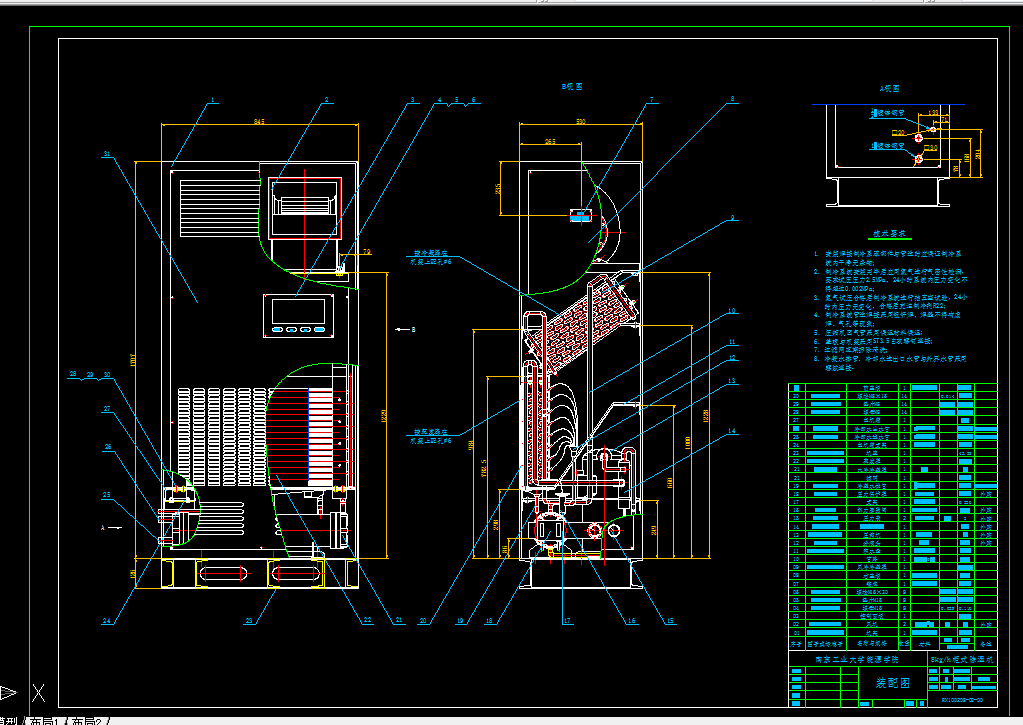 G612-8kgh柜式除湿机设计