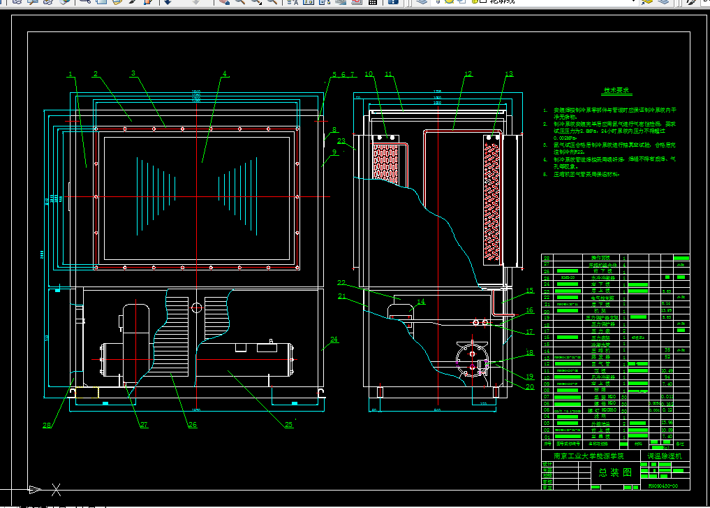 G613-30kgh调温除湿机的设计