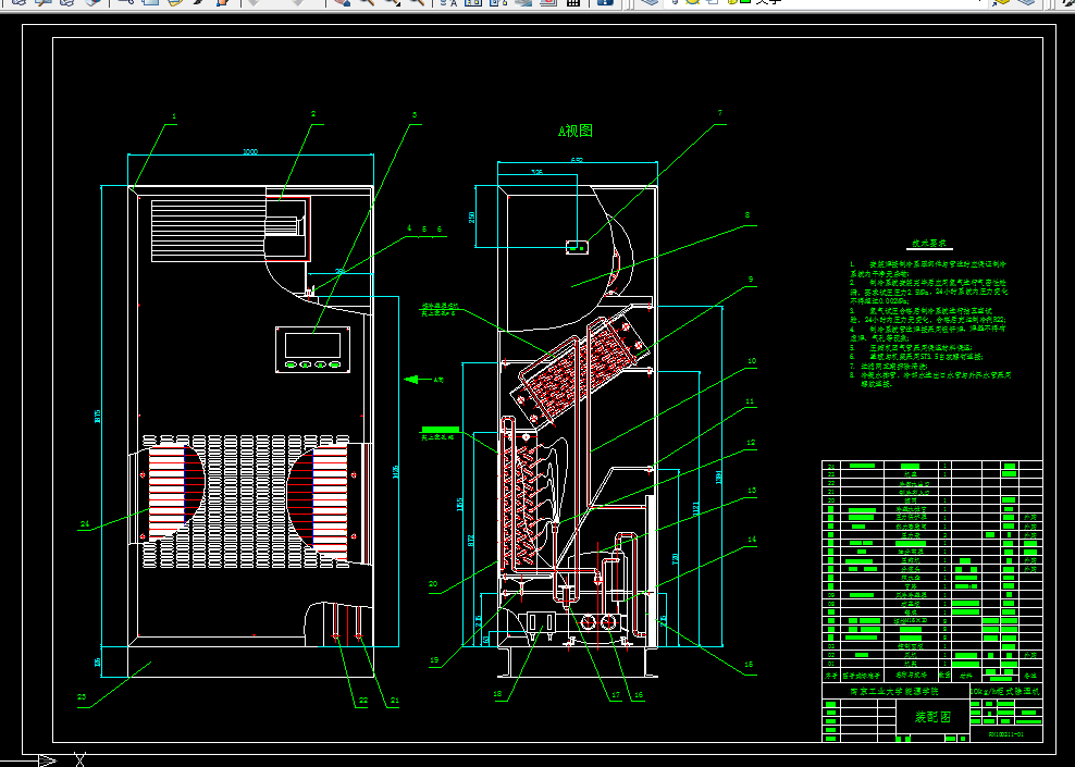 G618-10kgh柜式除湿机设计