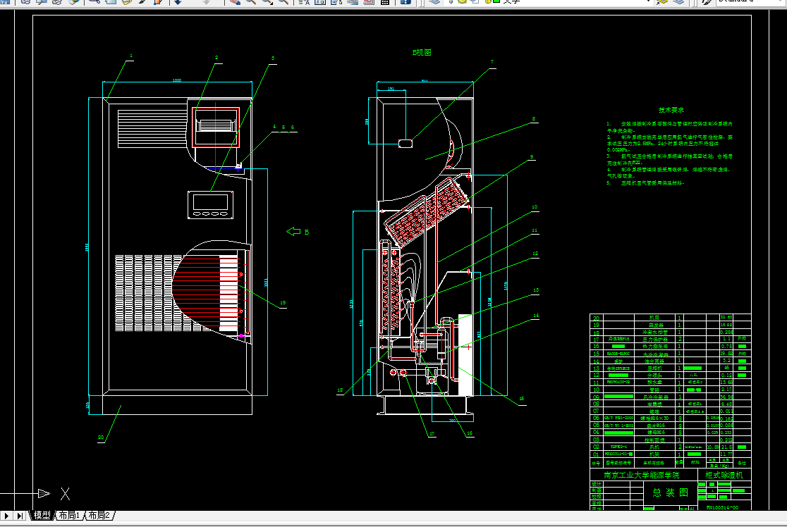 G621-12kgh柜式除湿机设计