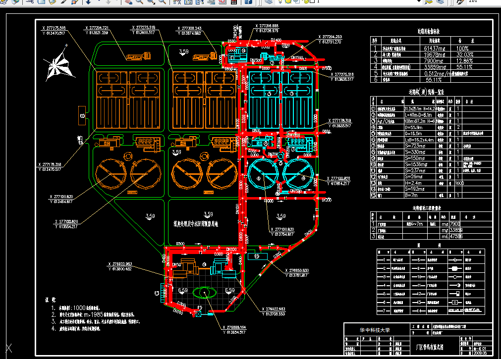 G645-东莞市横沥、东坑镇合建污水处理厂工艺设计