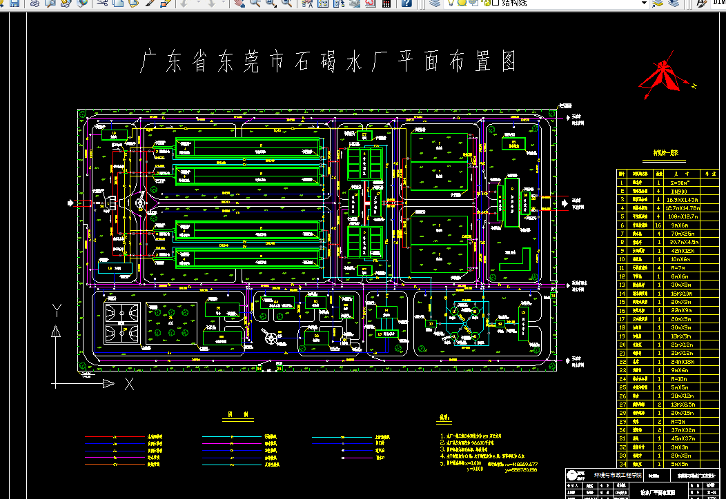 G646-东莞市石碣水厂工艺设计