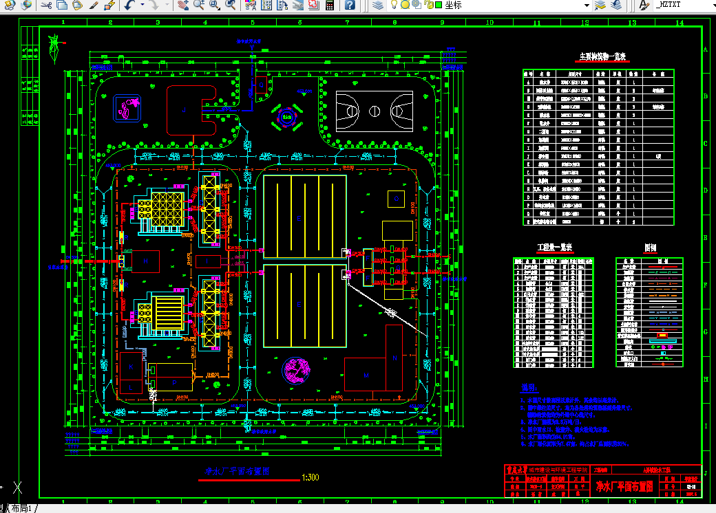 G661-重庆市A县城给水工程初步设计