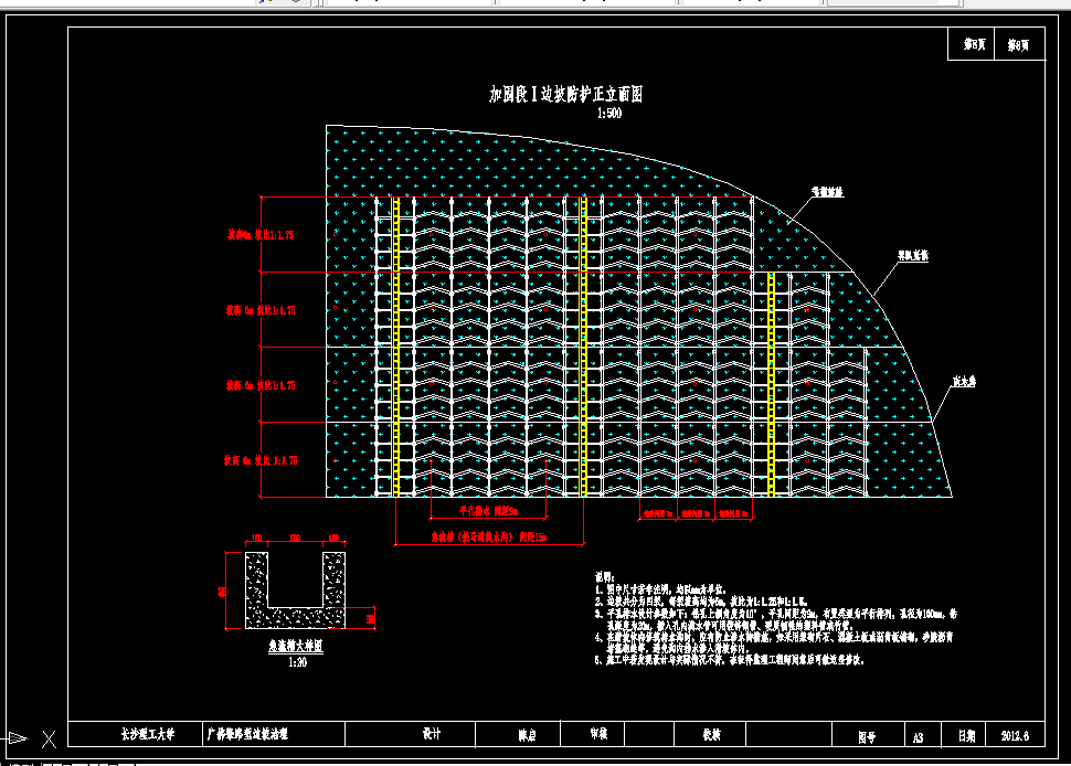 D222-广佛肇高速公路K128+234～k128+511段左路堑边坡深层水毁段的防治设计