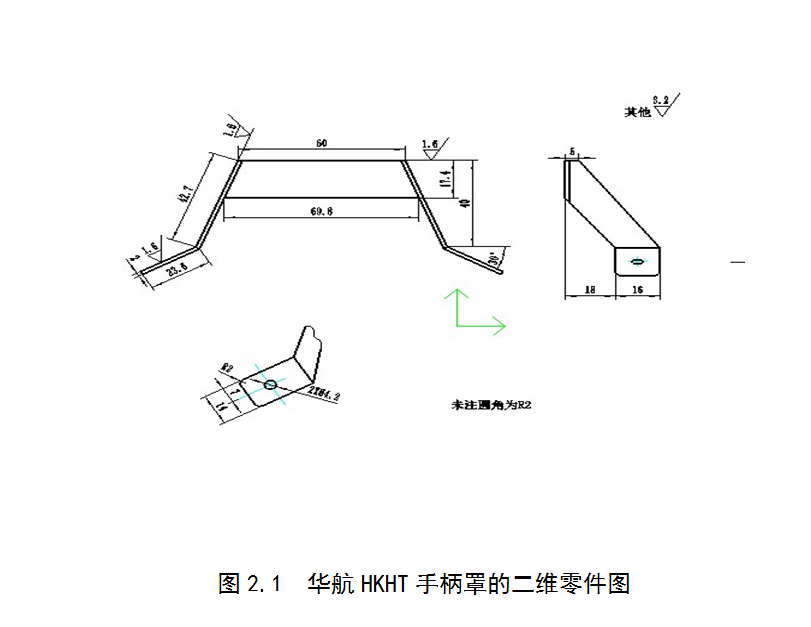 G728-华航HKHT手柄罩冲压工艺及模具设计[2套模具]