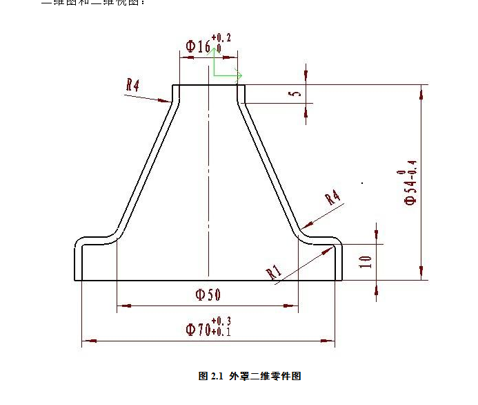 G729-华航HKHT外罩冲压工艺及模具设计
