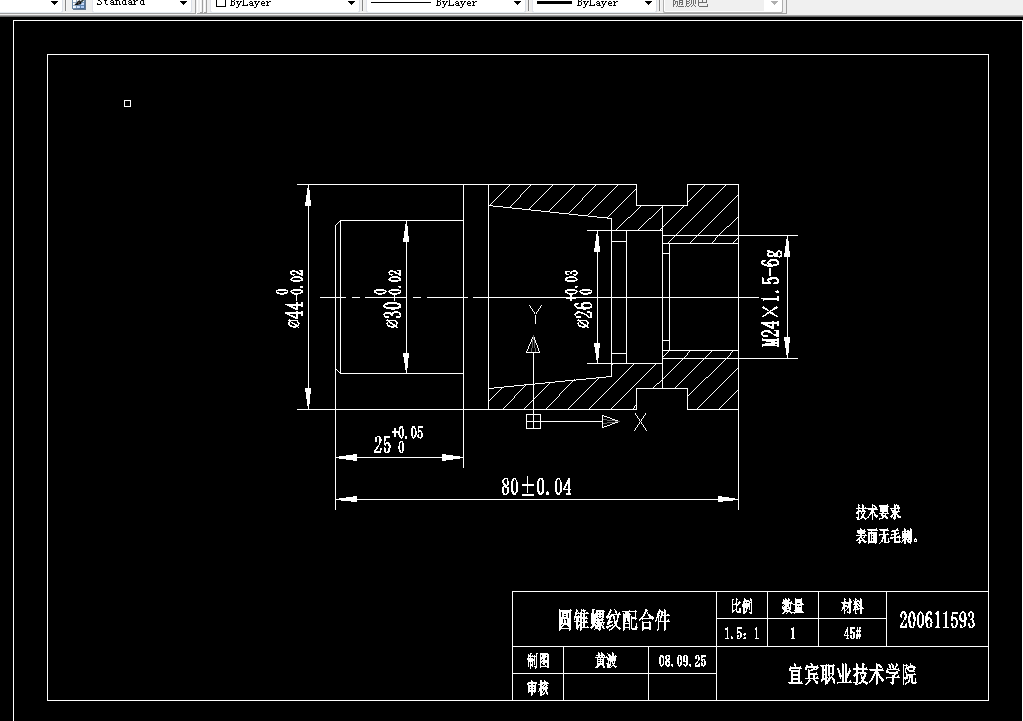 H005-圆锥螺纹配合件工艺设计与加工[三件套][长80]