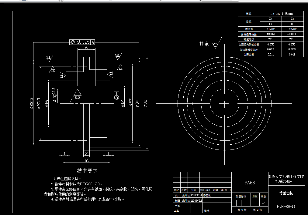 H008-行星齿轮的注塑模具设计