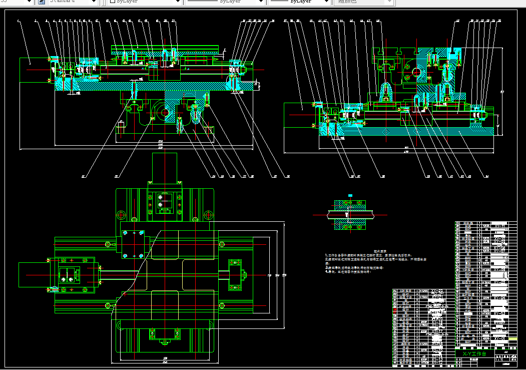 H011数控机床课程设计-X-Y数控工作台设计