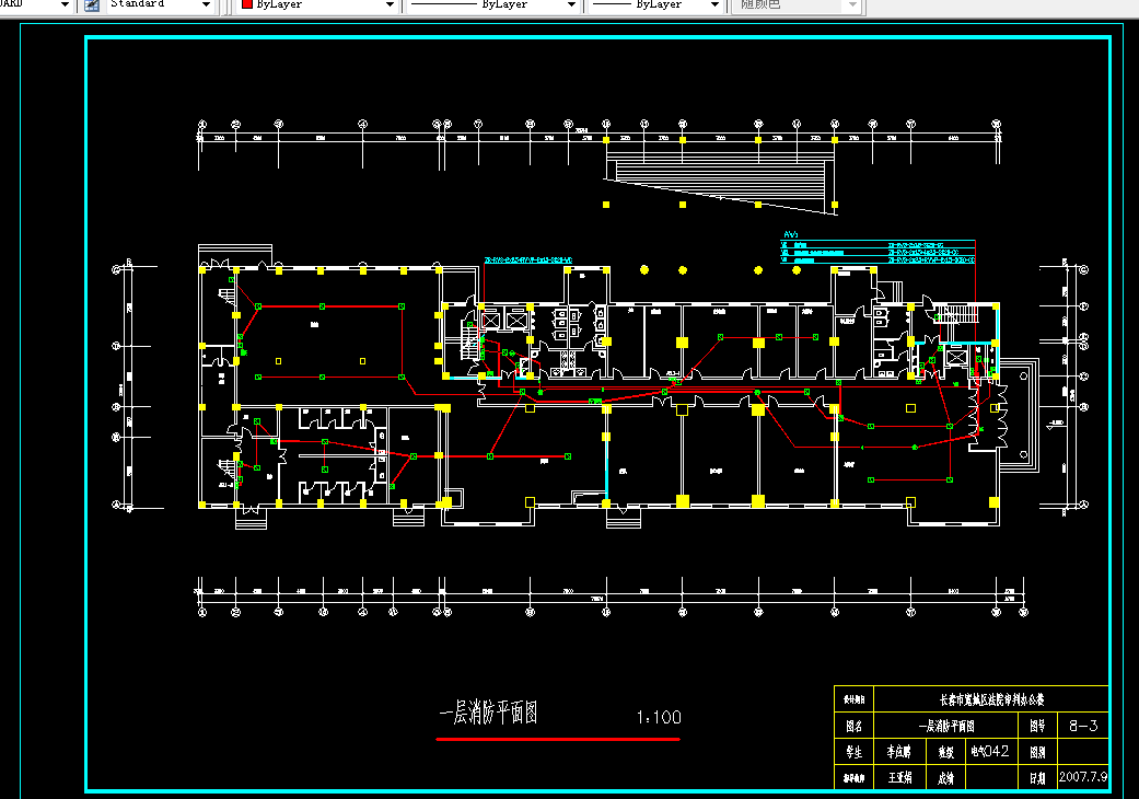H017消防设计课程设计-长春市宽城区法院审判办公楼消防设计