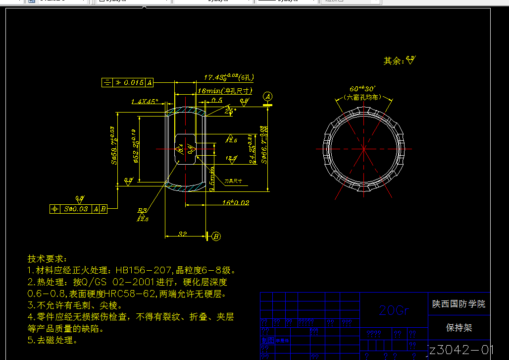 H028-保持架工艺工装设计