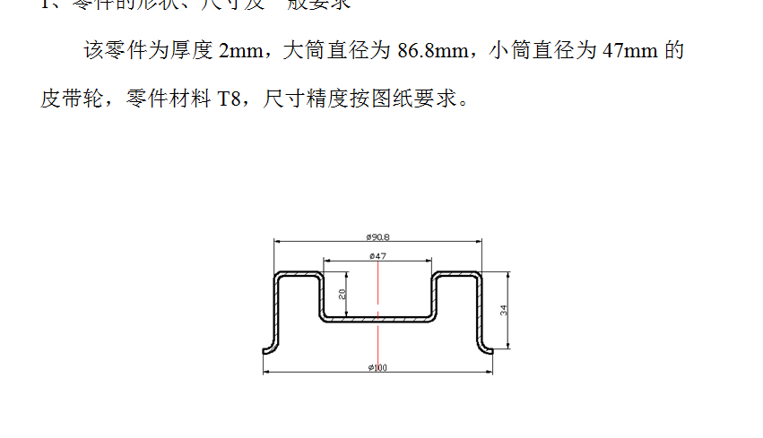 H035-皮带轮落料拉深复合模设计