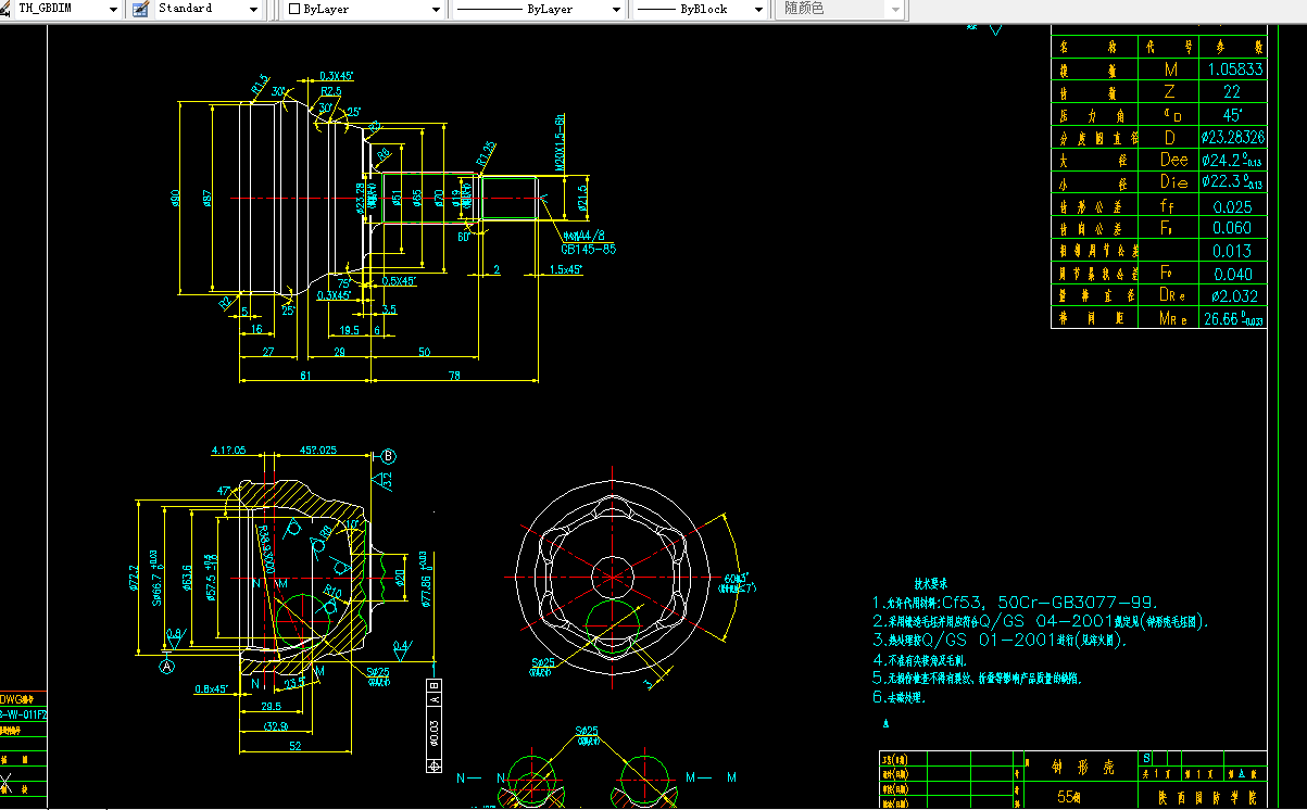 H054-钟形壳体机械加工工艺及工装设计