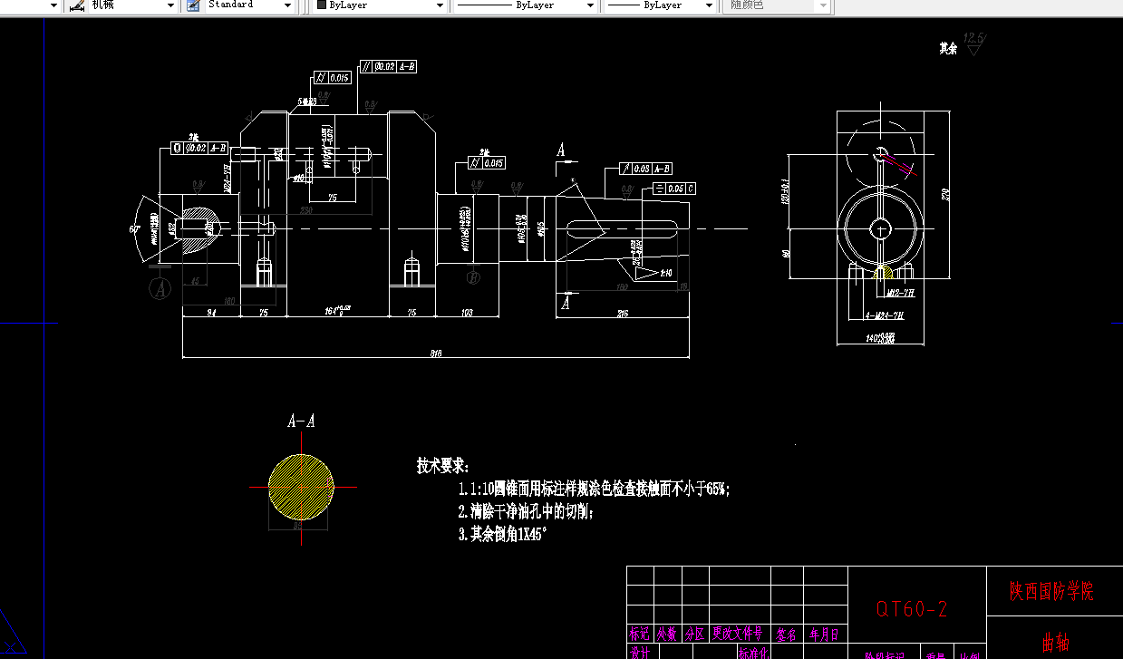 H055-单拐曲轴零件机械加工工艺及工装设计