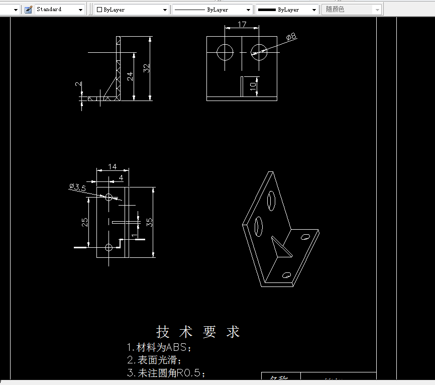 H058-管架注塑模设计