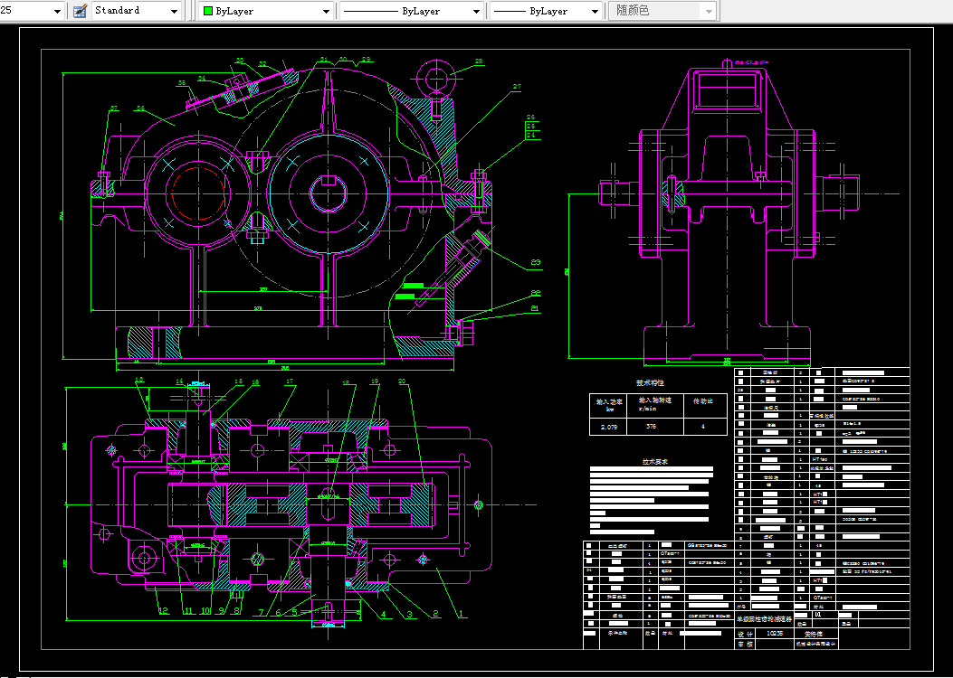 H060-高速级齿轮传动设计（T=130 Nm,V=1.6)