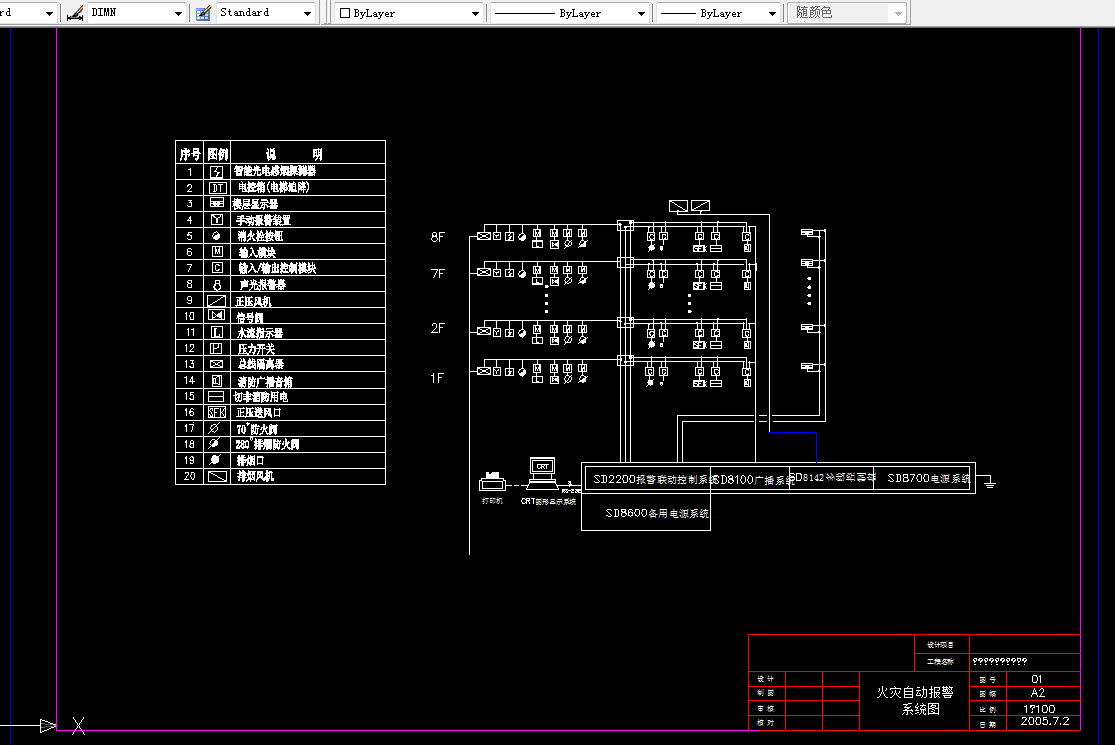 H072-行政楼火灾自动报警系统设计
