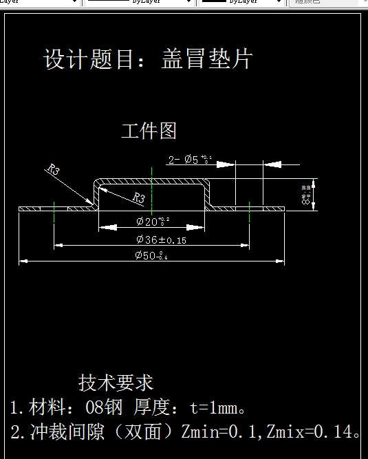 H077-盖冒垫片落料拉深冲孔的复合模设计-长50