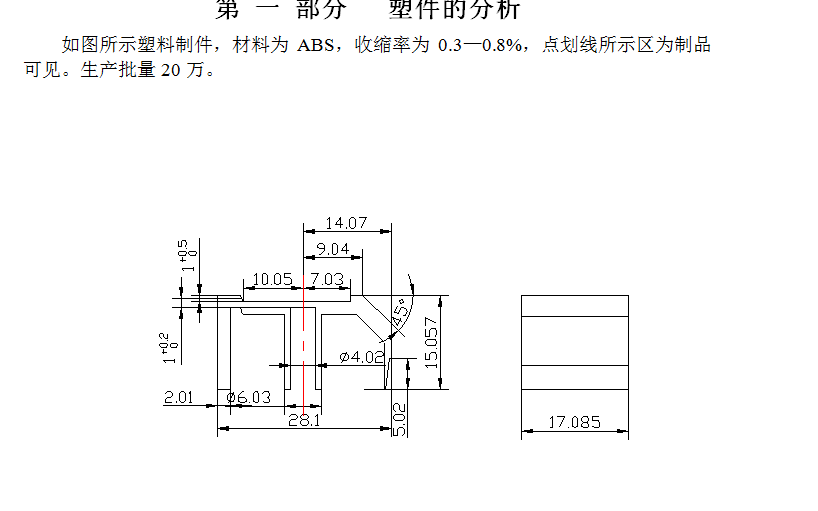 H083-儿童安全臂注塑模具设计