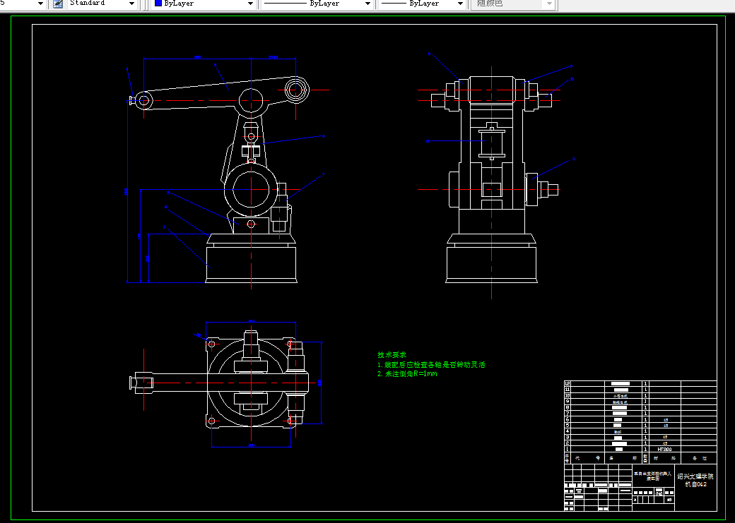 H086-5自由度焊接机器人总体及大臂与腰部设计