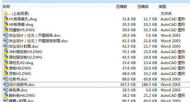 H101-子程序在冲孔模生产中的运用