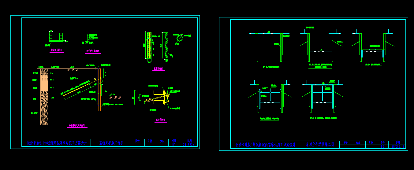 D235-长沙市地铁1号线新建西路车站施工方案设计