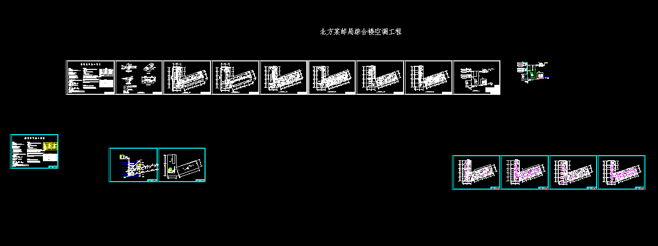 H248-北方某邮电综合楼空调工程设计