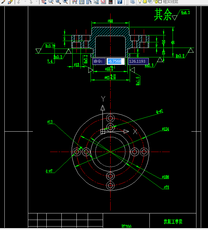 H284-后缸盖的机械加工工艺设计