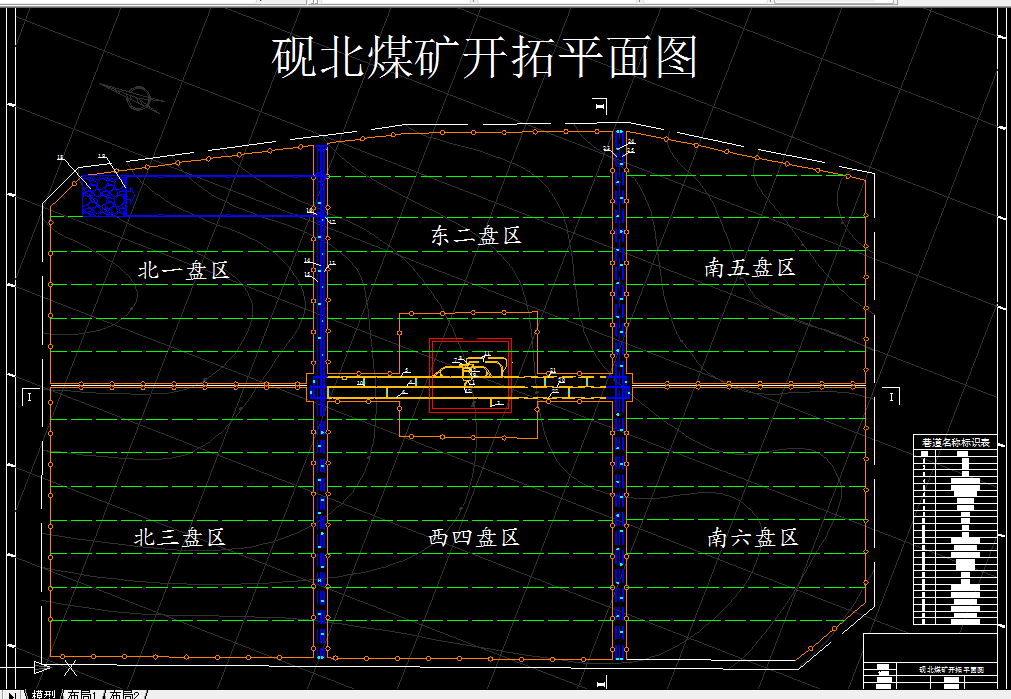 C604采矿学课程设计-砚北矿1.5Mta新井开拓设计