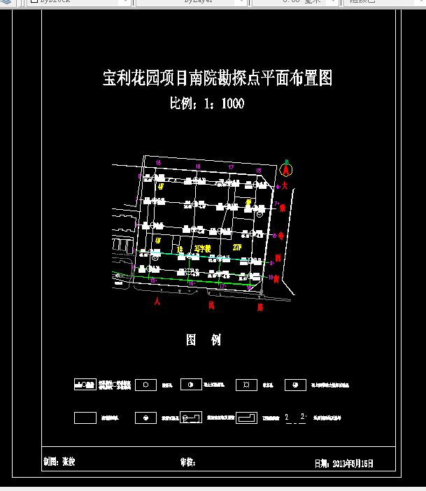D244-邯郸市宝利花园项目南院基坑支护设计与施工