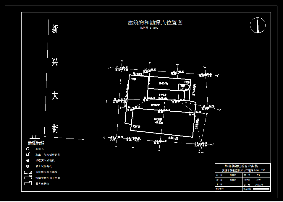 D248-邯郸市供销社综合业务楼岩土工程勘察报告
