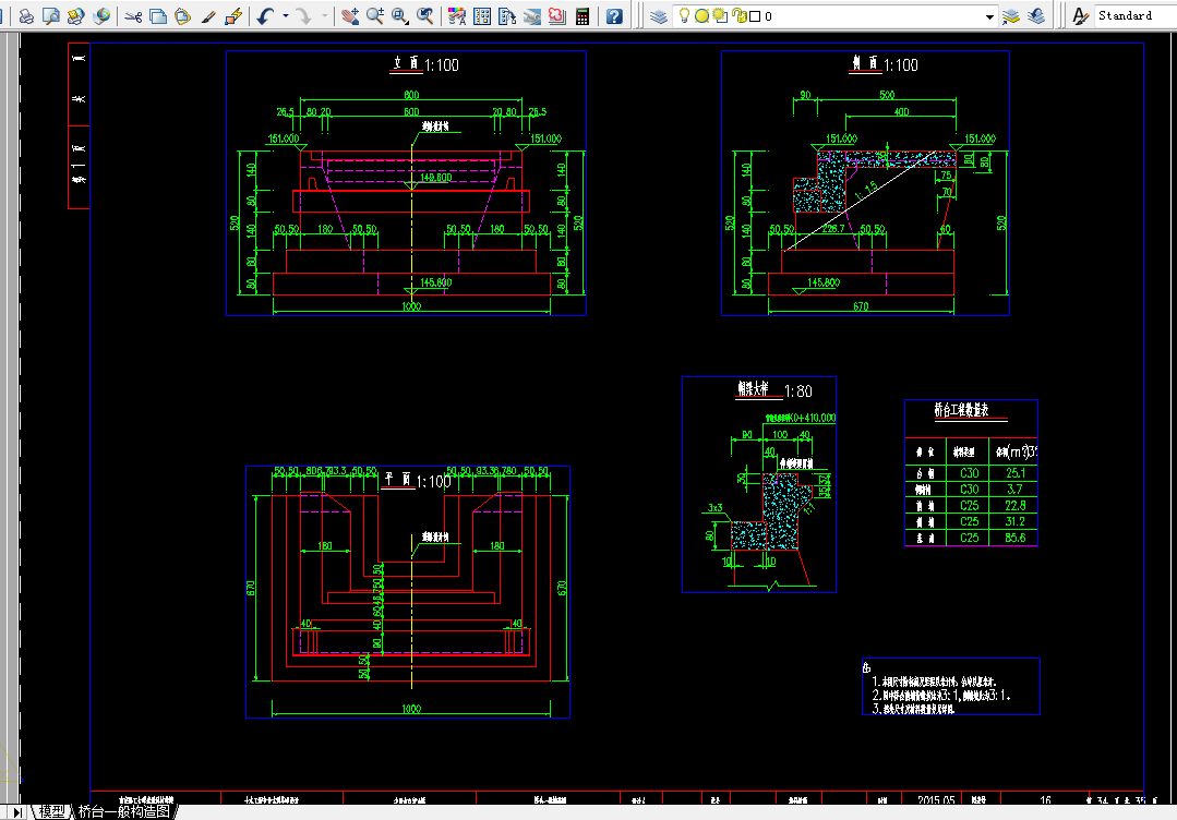 H572-安阳市白家冲桥设计