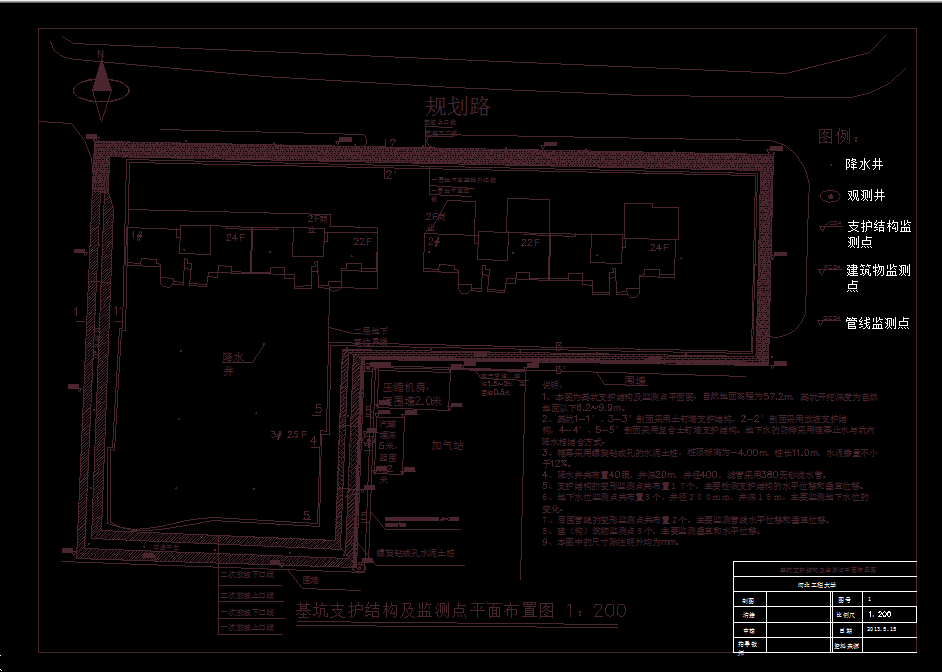 D251-邯郸市思特利汇鑫湾小区S1地块基坑支护设计