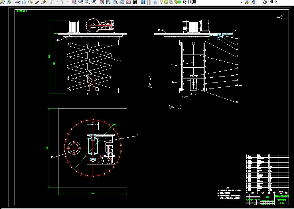 H583-桥式码垛机升降与旋转结构设计