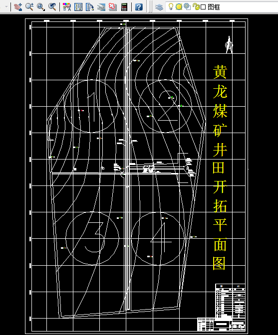 H603采矿工程毕业设计（论文）-黄龙煤矿初步设计