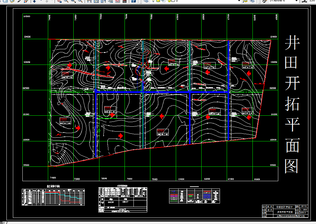 H608采矿工程毕业设计（论文）-寺家庄矿矿井设计